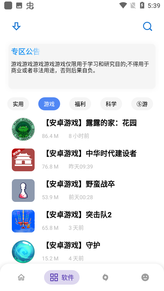 熊盒子8.0安装包截图3