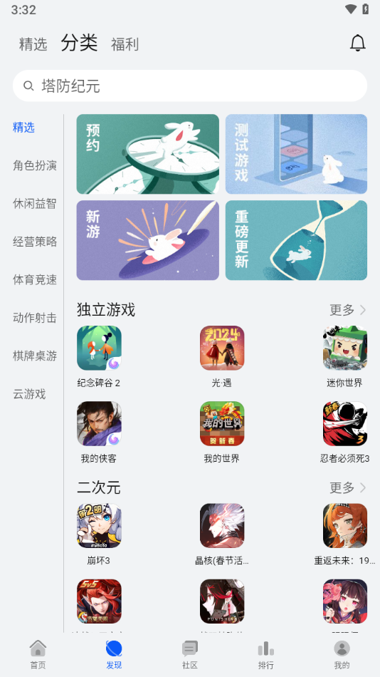 华为游戏中心app下载安装截图2