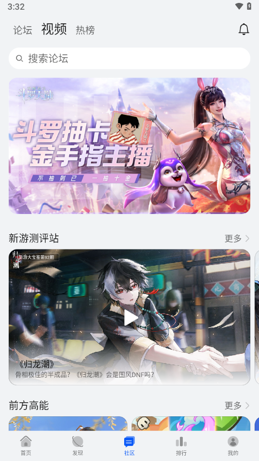 华为游戏中心app下载安装截图3