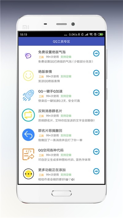 海岸盒子app下载截图3