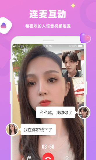 恋恋app截图1