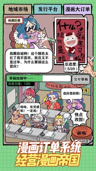 人气王漫画社截图4