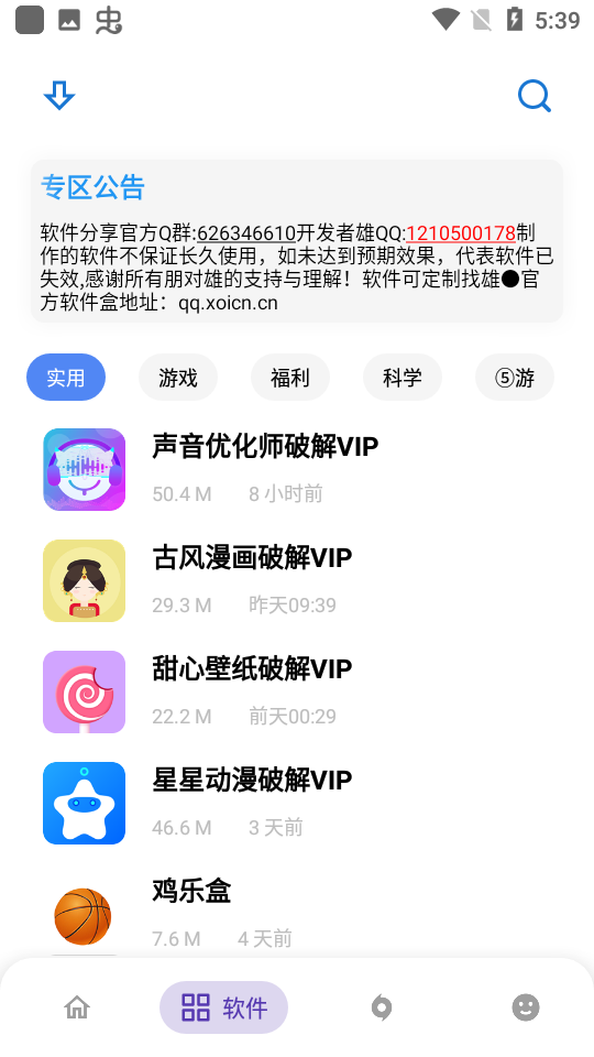 熊盒子8.0安装包截图2