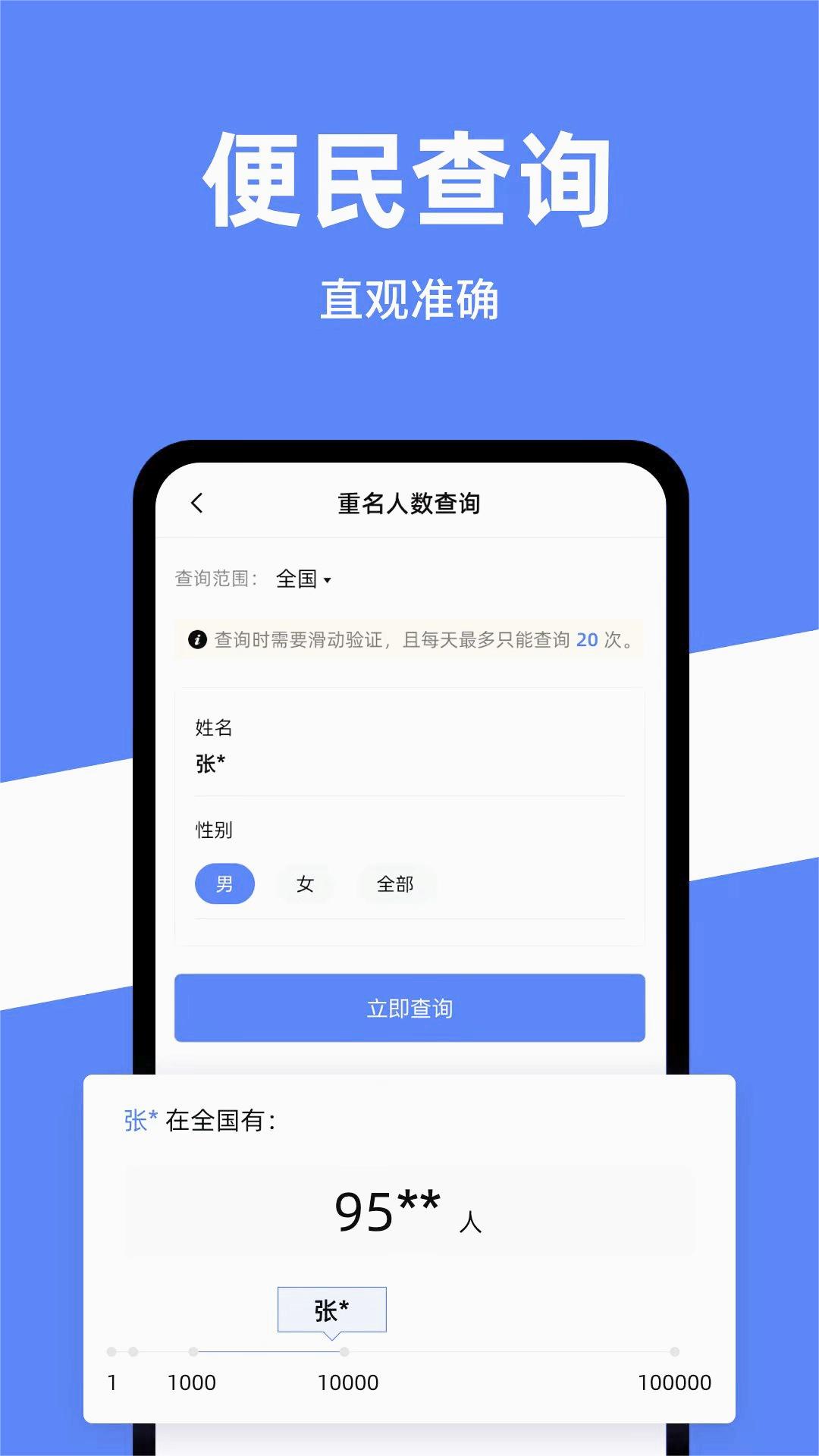 公安一网通办app下载官方最新版截图1