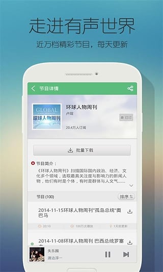 中华听书网手机版App下载截图3