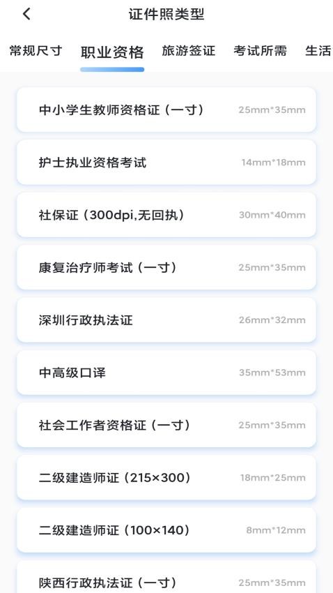 旗帜照片处理工具APP截图2