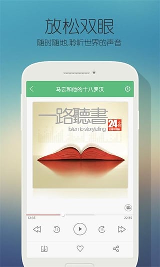 中华听书网手机版App下载截图5