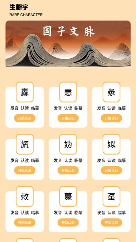 金山打字手机版截图3