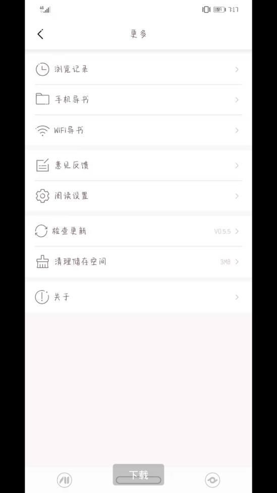 蜜桃小说截图3