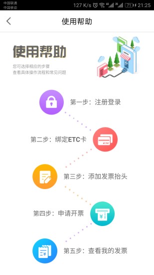 票根最新版截图4