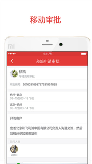 阿里云邮箱个人版app截图2