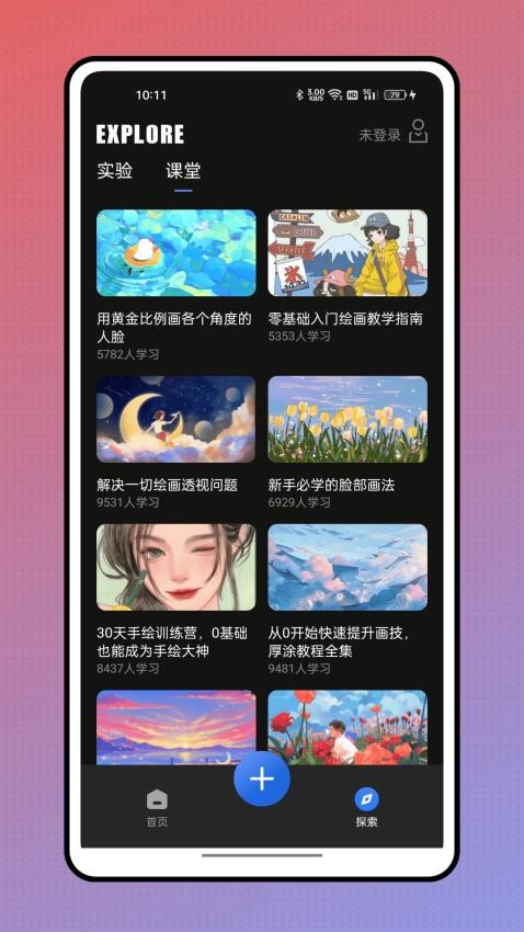 Artset4绘画截图3