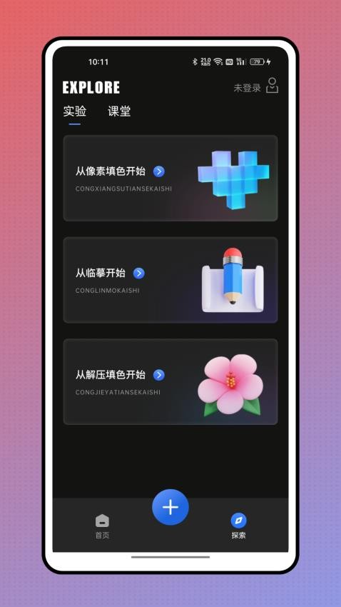 Artset4绘画截图4