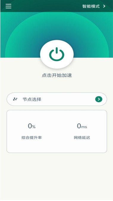 Quickq网络助手截图2