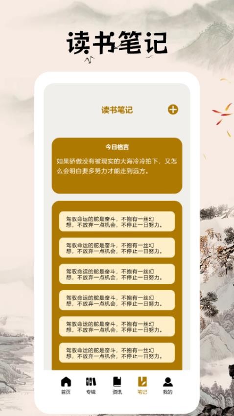 快读小说阅读器app截图2