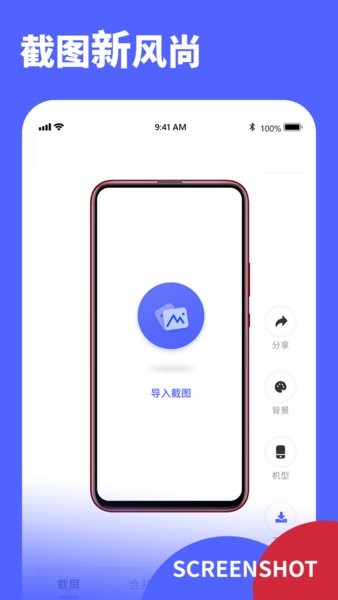 screenshot手机版截图1