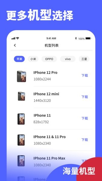 screenshot手机版截图3