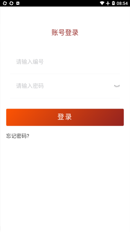 贵州网院app截图3