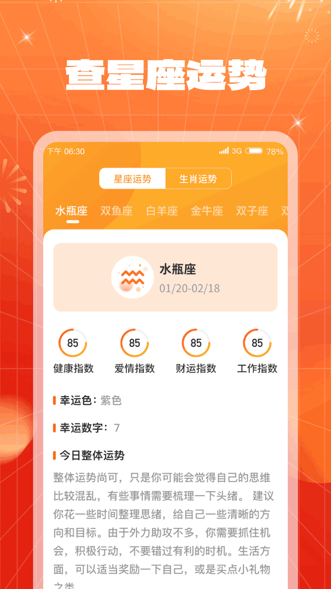 喜看多多截图3