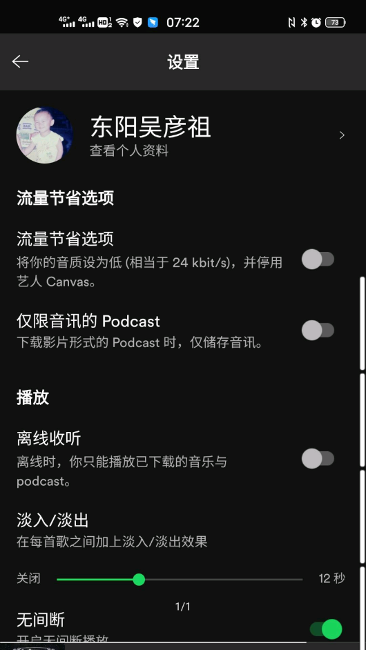 Spotify官方下载安卓最新版截图2