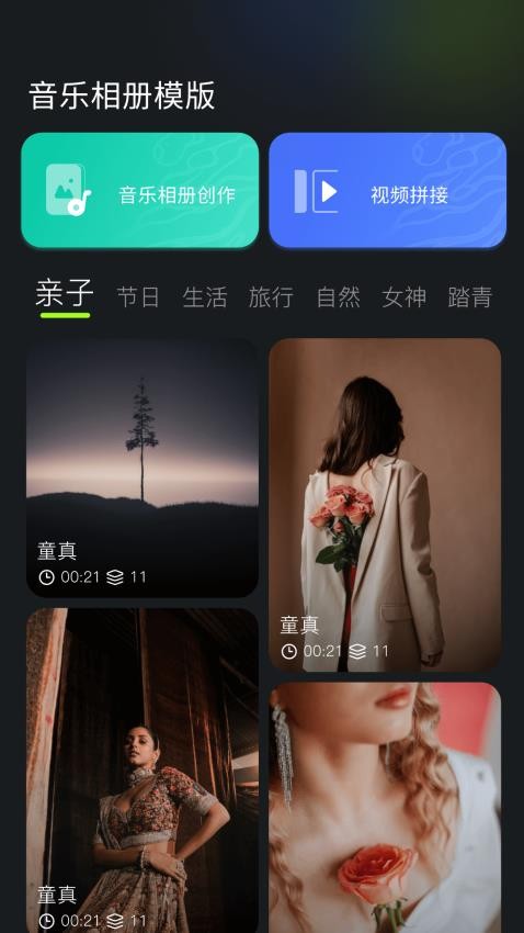 快图浏览app截图2