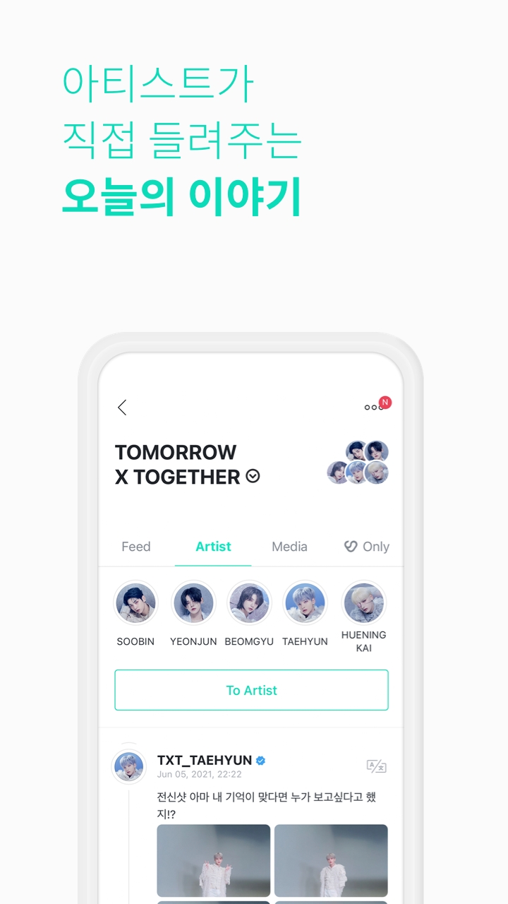 weverse2024最新版本下载截图5