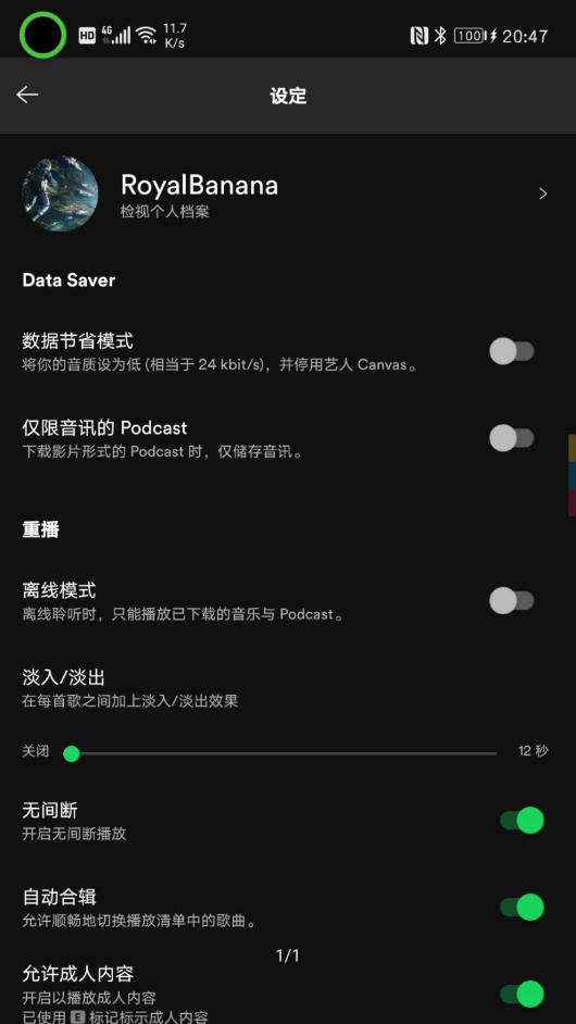 Spotify官方下载安卓最新版截图1