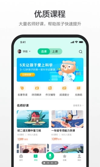 百度汉语app截图4