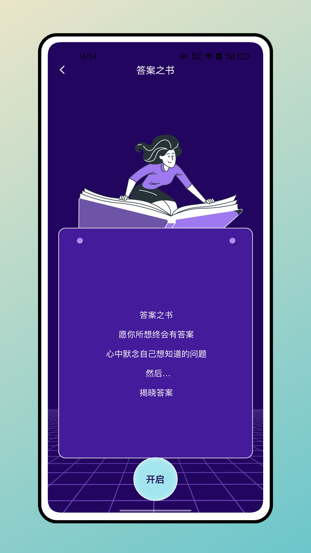 长江雨课堂app截图2