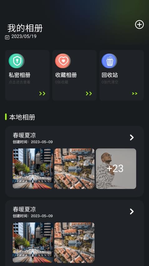 快图浏览app截图3