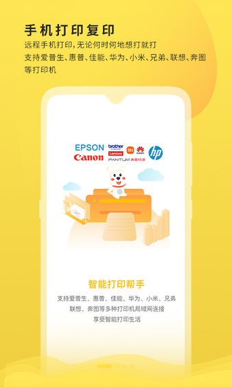 小白学习打印app截图3