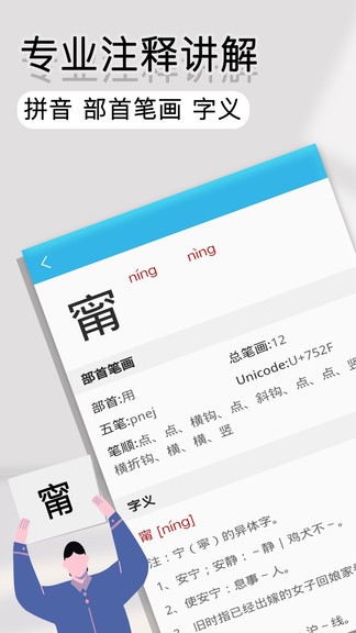 全能语文词典截图2