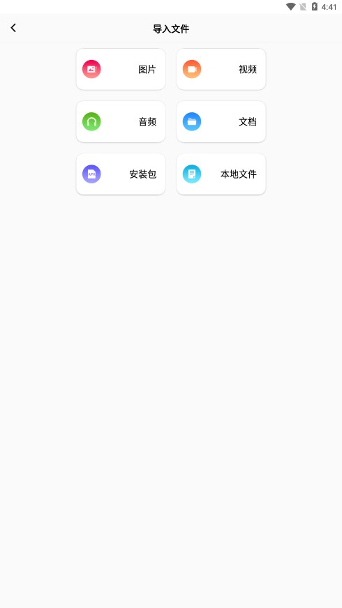 rar解压缩app截图4