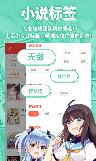 sf轻小说官方版(菠萝包)截图1