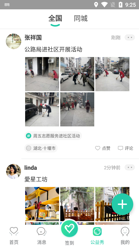 志愿汇app官方下载截图3