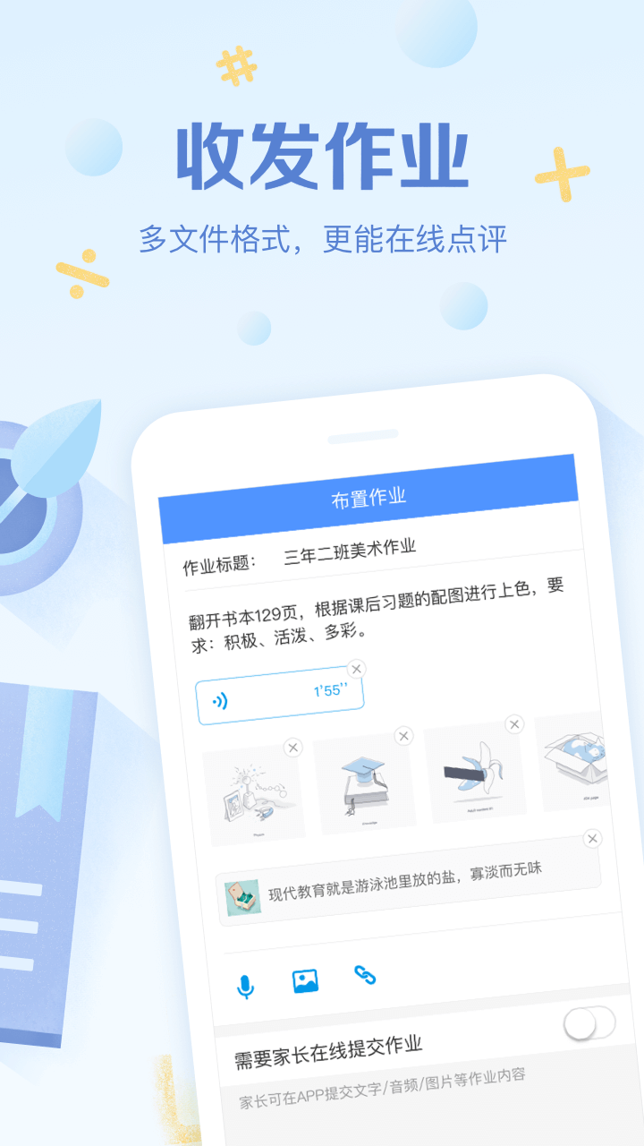 班级优化大师免费下载截图1