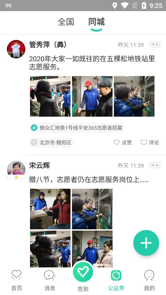 志愿汇app官方下载截图4