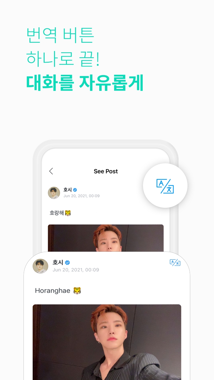 weverse2024最新版本下载截图4