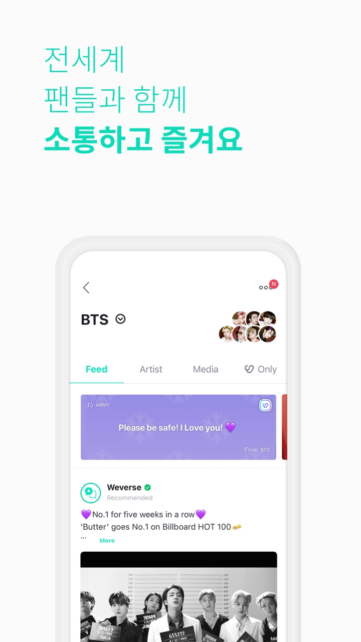 weverse2024最新版本下载截图2