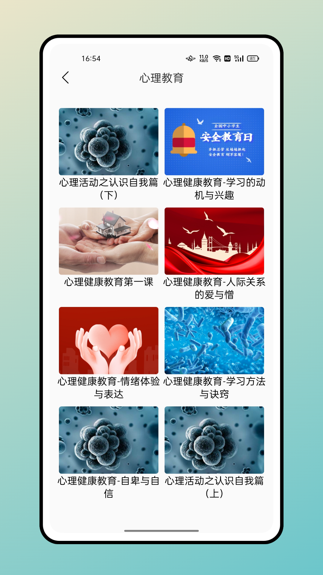 长江雨课堂app截图3