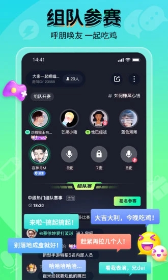 提提电竞下载官方版截图3