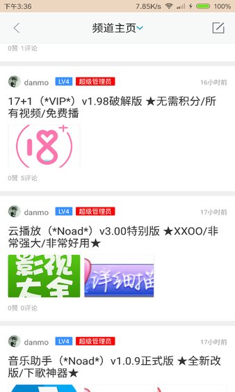 挖娱乐app截图1