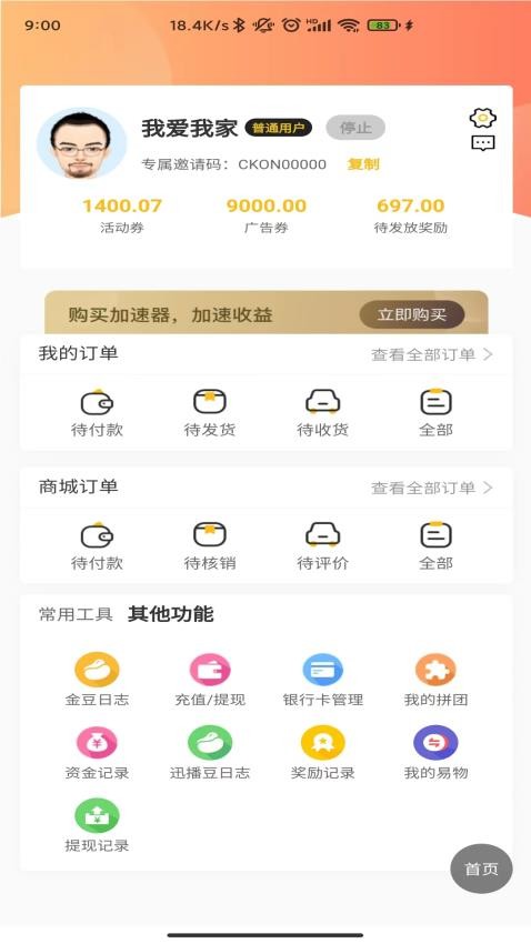 迅播app截图1