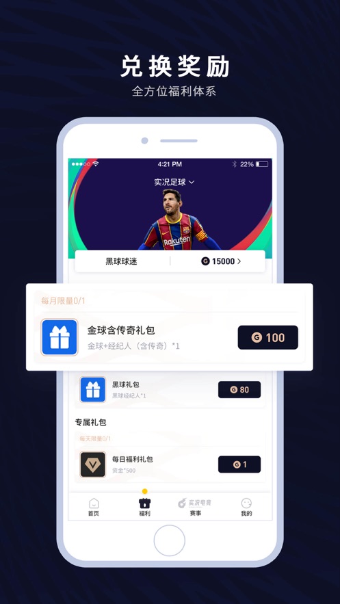 易球成名Club app截图2