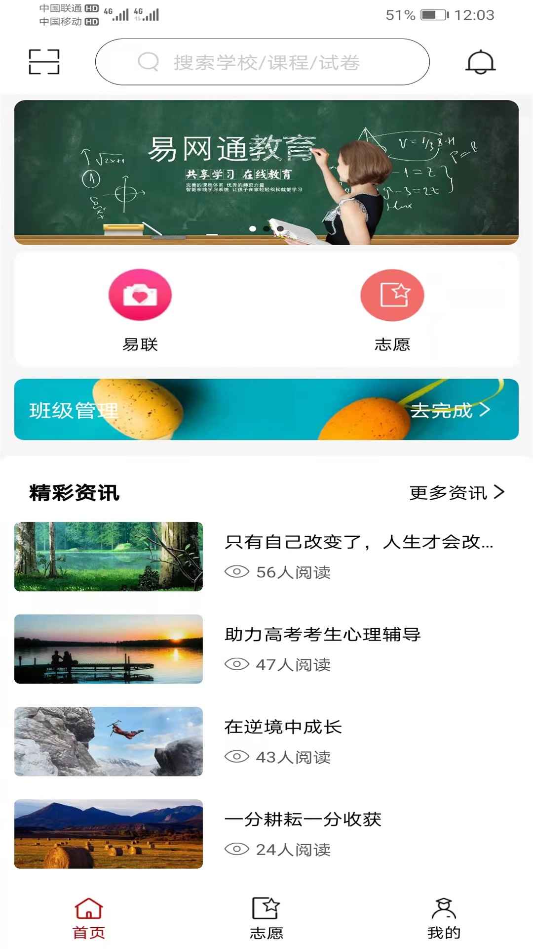 易网通平台截图3