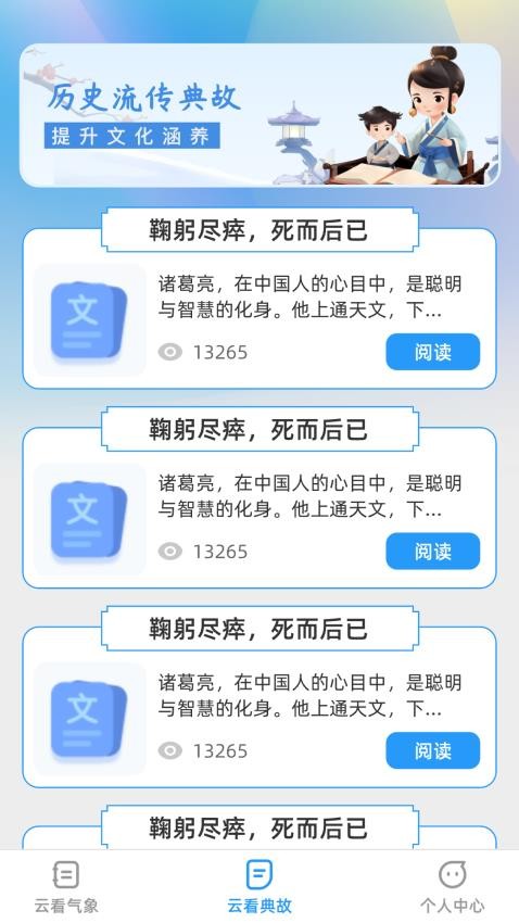 云看极速版app截图2