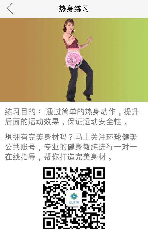 肚皮舞教程1截图1