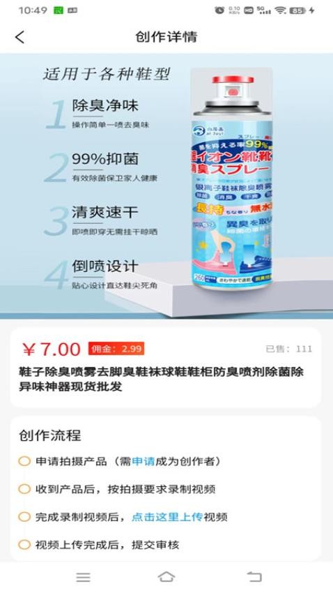 影响力最新版截图3