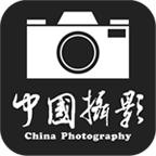 中国摄影手机版