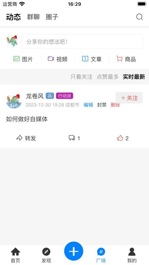 龙卷风app截图2